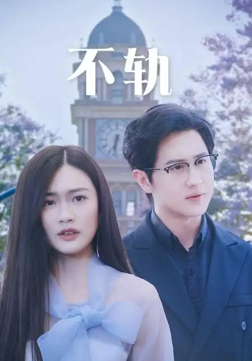 99在线观看视频-逆光奔跑